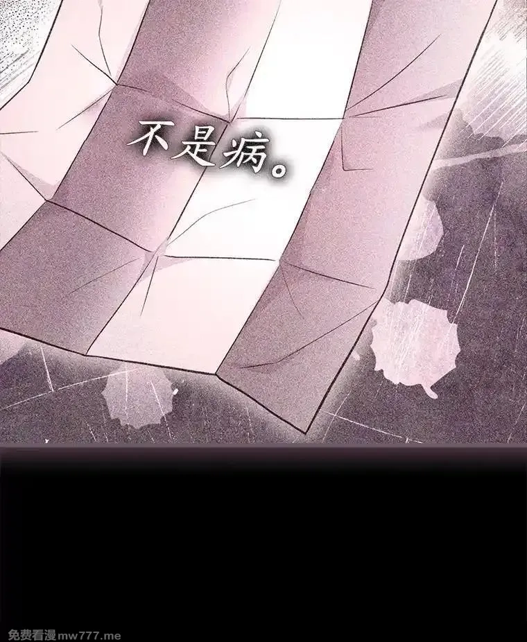 解除婚约的代价,69.挑拨离间,第46张