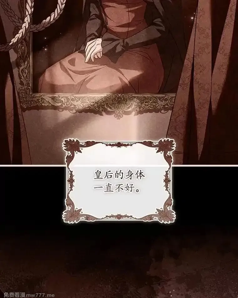解除婚约的代价,69.挑拨离间,第48张