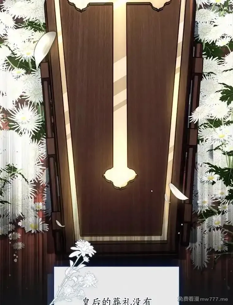 解除婚约的代价,69.挑拨离间,第5张