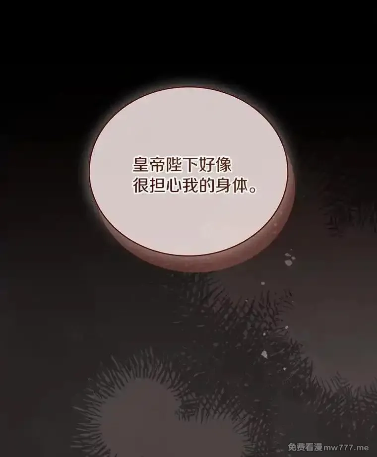 解除婚约的代价,69.挑拨离间,第59张