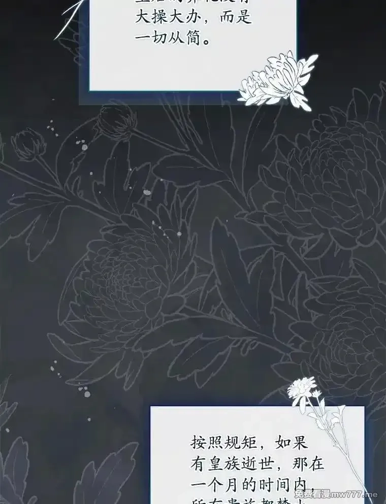 解除婚约的代价,69.挑拨离间,第6张