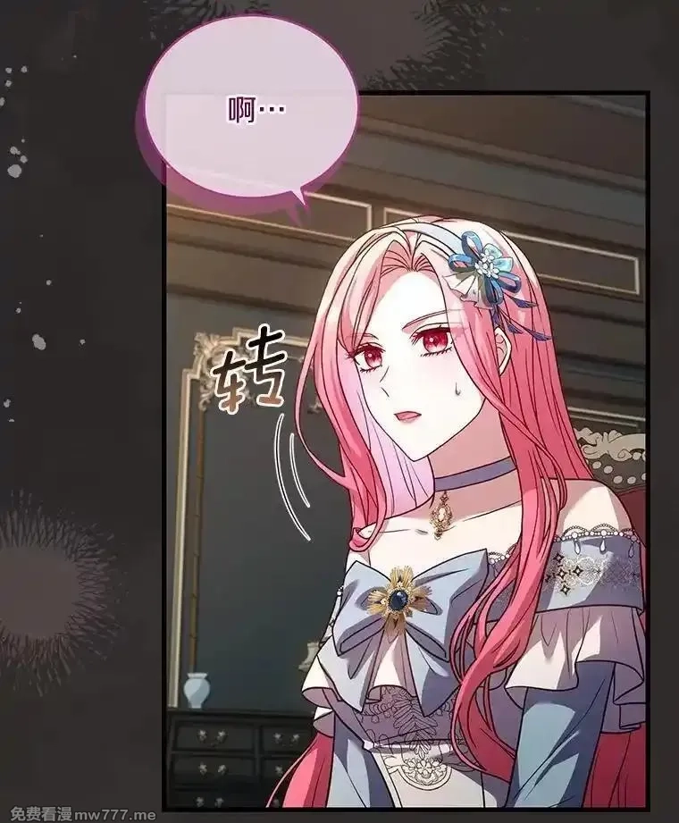 解除婚约的代价,69.挑拨离间,第60张