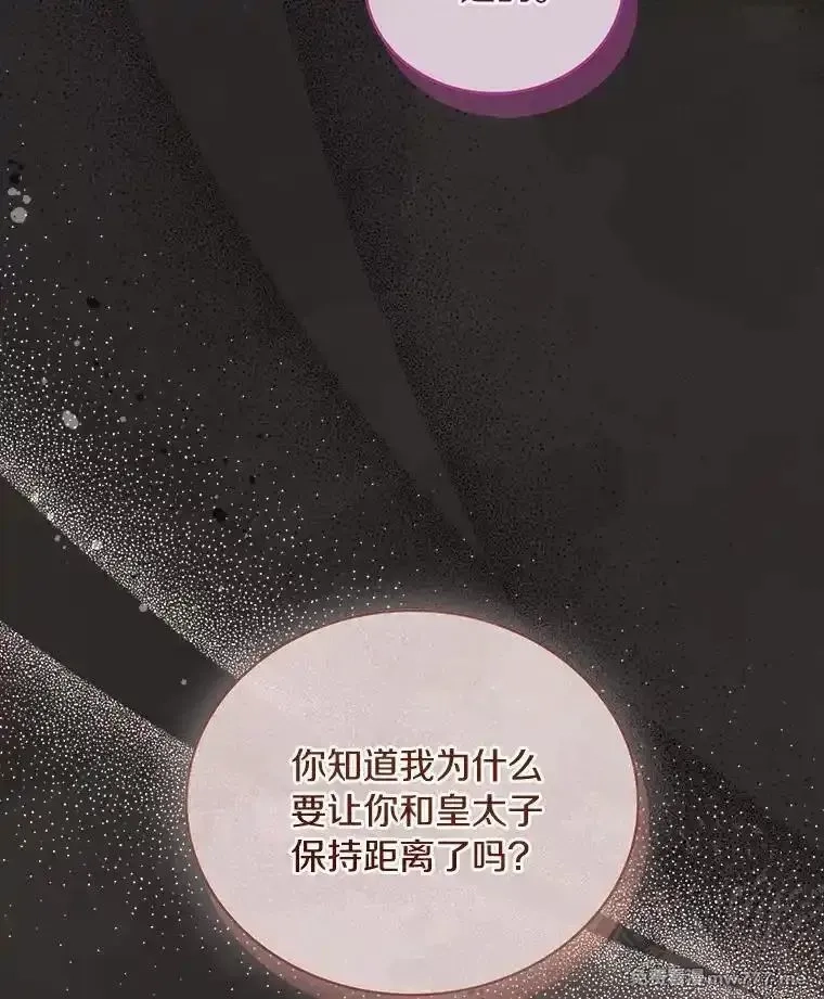 解除婚约的代价,69.挑拨离间,第63张