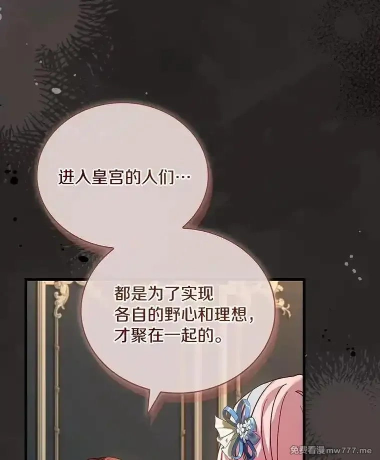 解除婚约的代价,69.挑拨离间,第66张