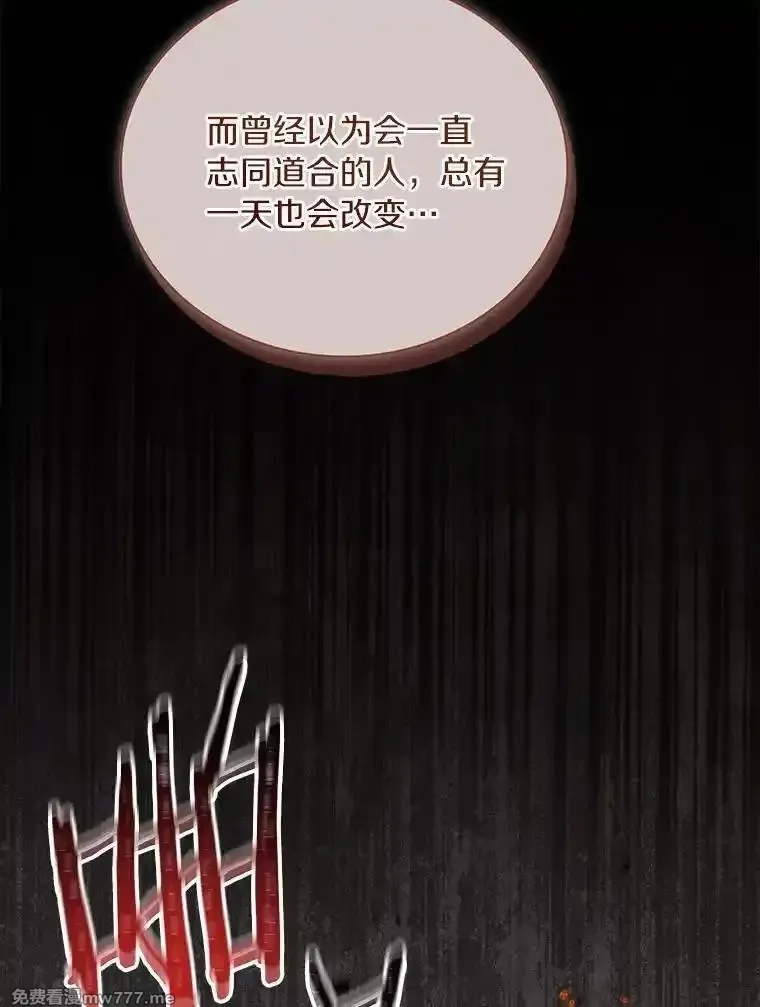 解除婚约的代价,69.挑拨离间,第72张