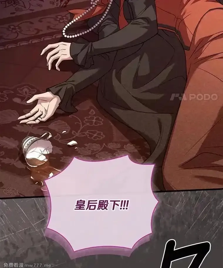 解除婚约的代价,69.挑拨离间,第78张