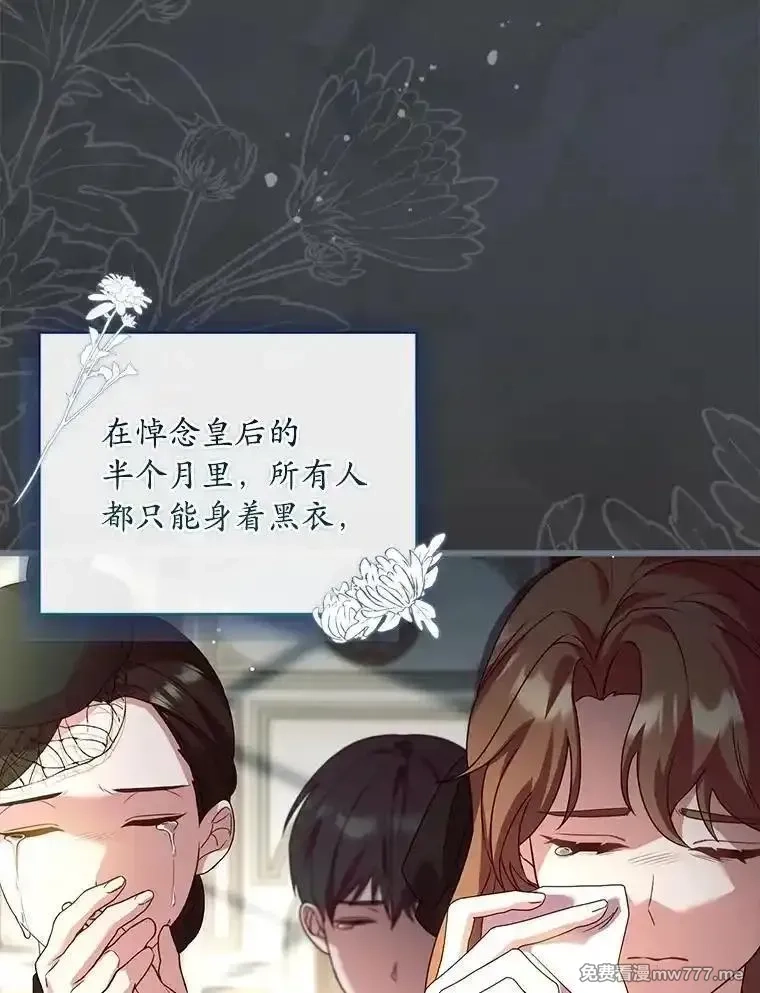 解除婚约的代价,69.挑拨离间,第8张