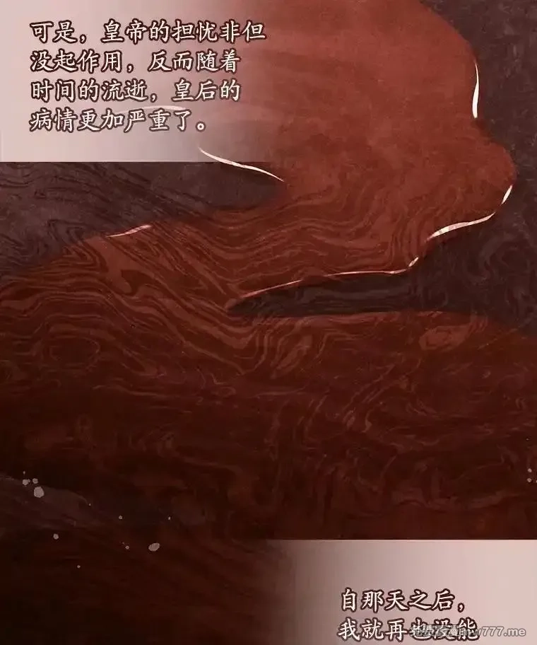 解除婚约的代价,69.挑拨离间,第83张