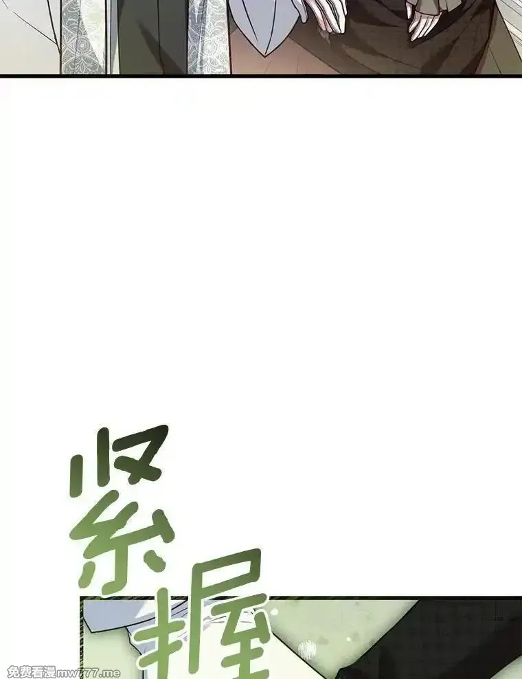 解除婚约的代价,69.挑拨离间,第88张