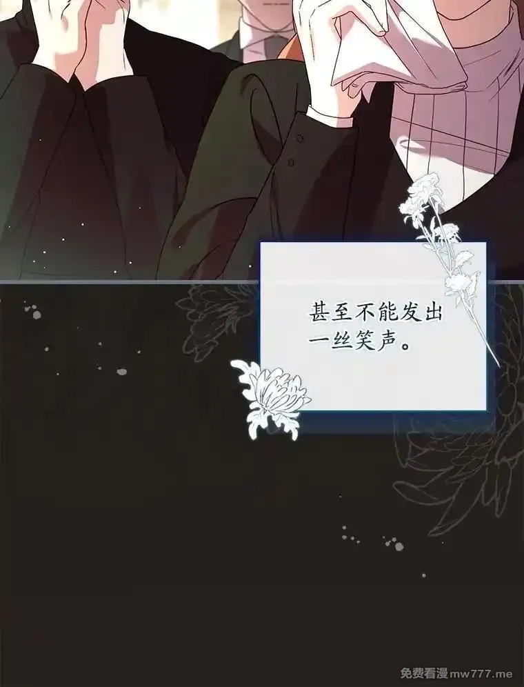 解除婚约的代价,69.挑拨离间,第9张