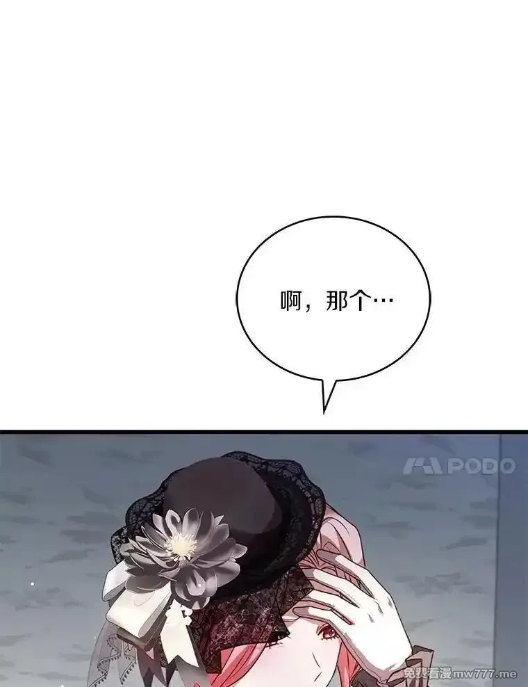 解除婚约的代价,69.挑拨离间,第92张