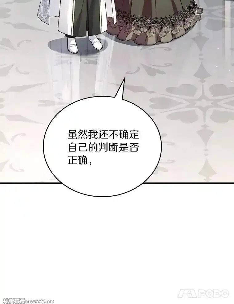 解除婚约的代价,69.挑拨离间,第95张