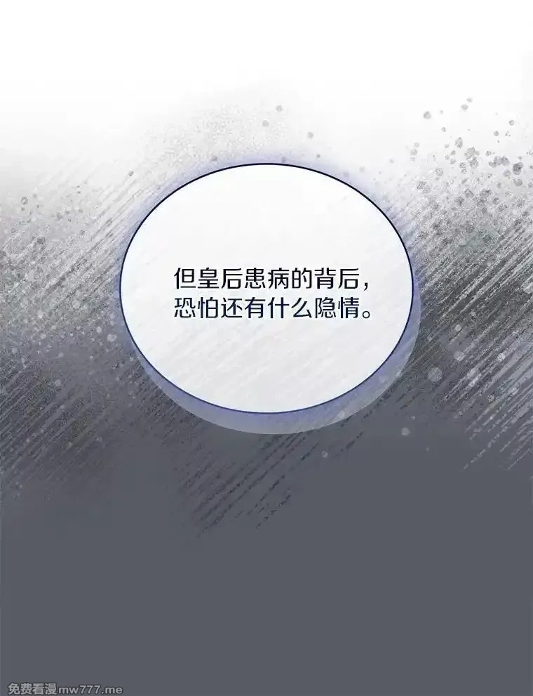 解除婚约的代价,69.挑拨离间,第96张