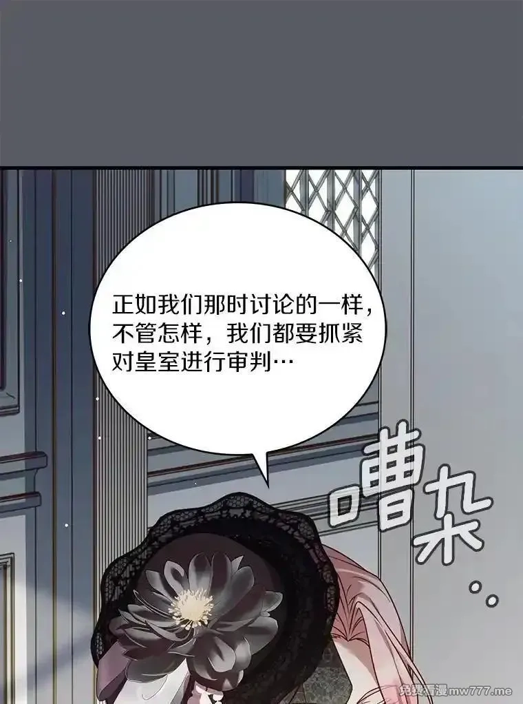 解除婚约的代价,69.挑拨离间,第97张