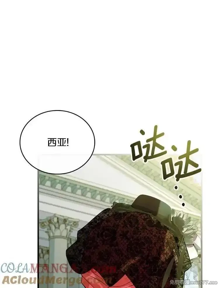 解除婚约的代价,70.秋日随想,第101张