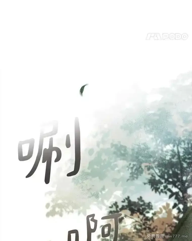 解除婚约的代价,70.秋日随想,第106张
