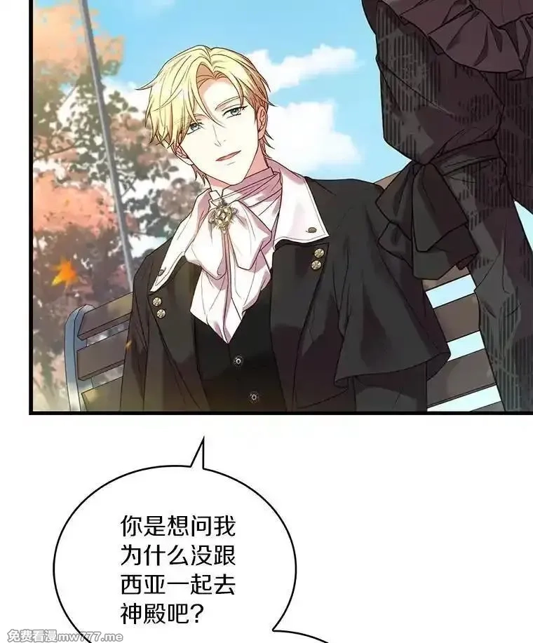 解除婚约的代价,70.秋日随想,第11张