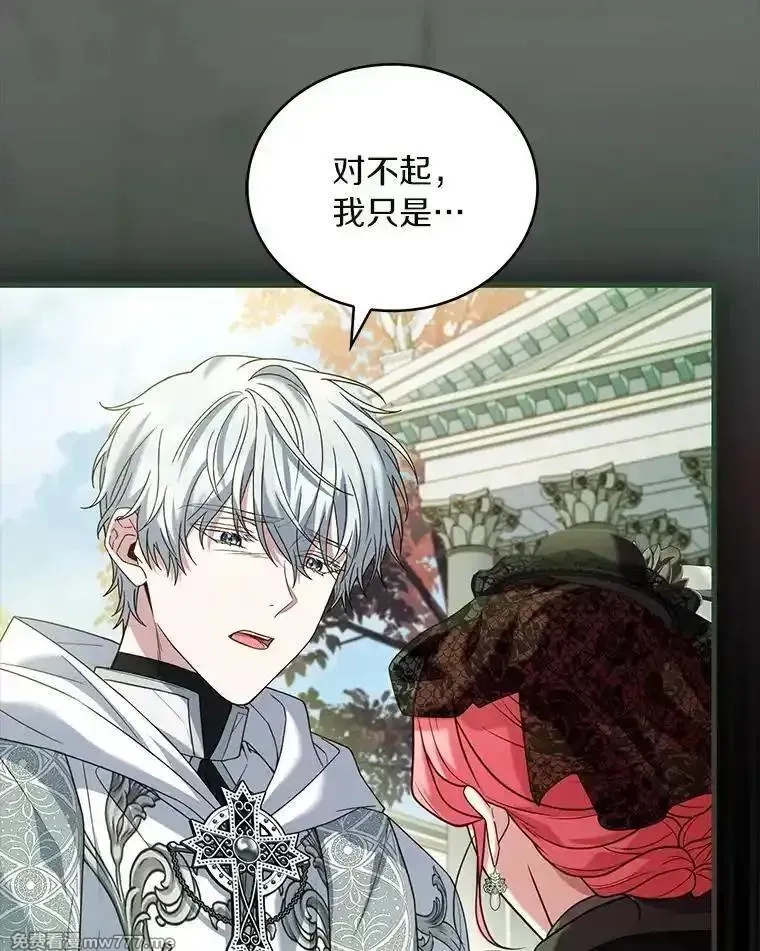 解除婚约的代价,70.秋日随想,第110张