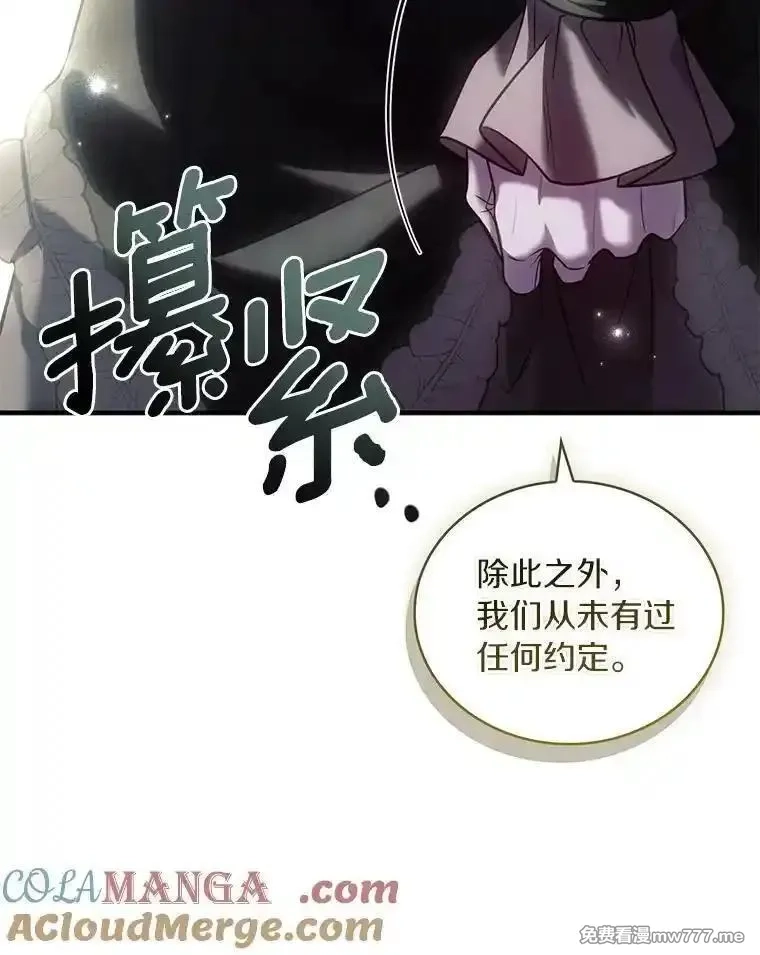 解除婚约的代价,70.秋日随想,第117张
