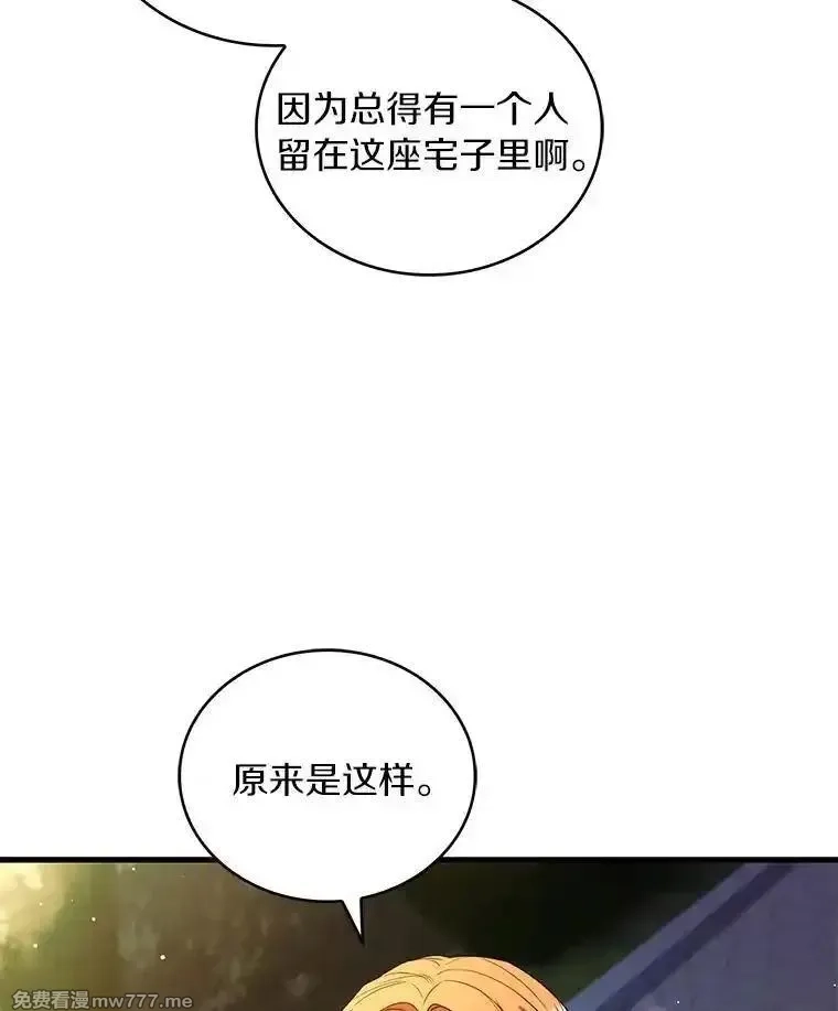 解除婚约的代价,70.秋日随想,第12张