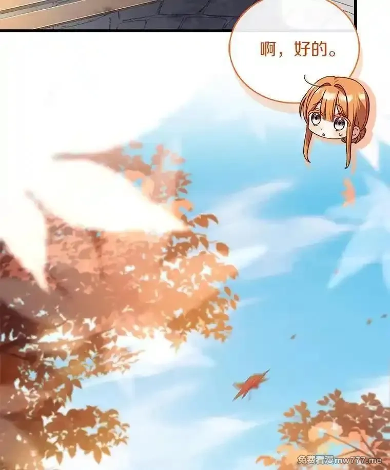 解除婚约的代价,70.秋日随想,第15张