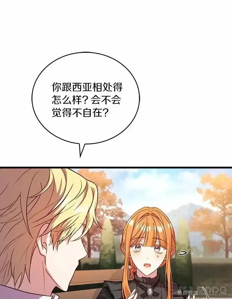 解除婚约的代价,70.秋日随想,第18张