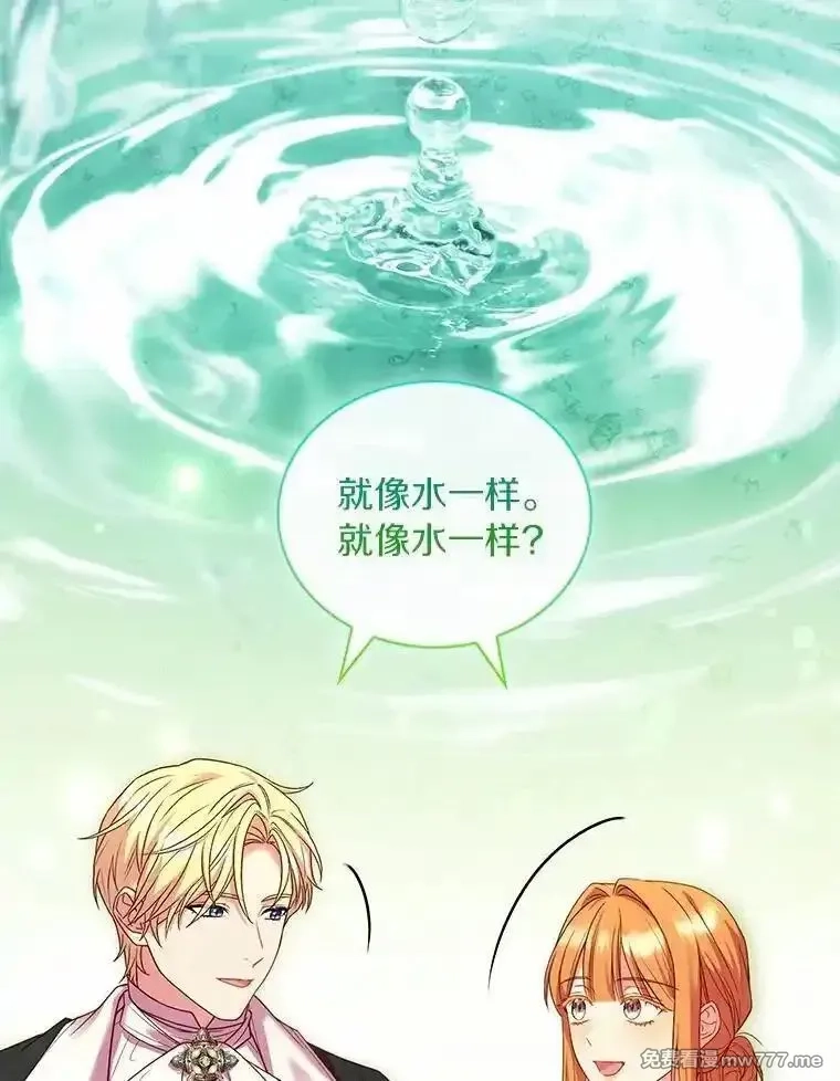 解除婚约的代价,70.秋日随想,第20张