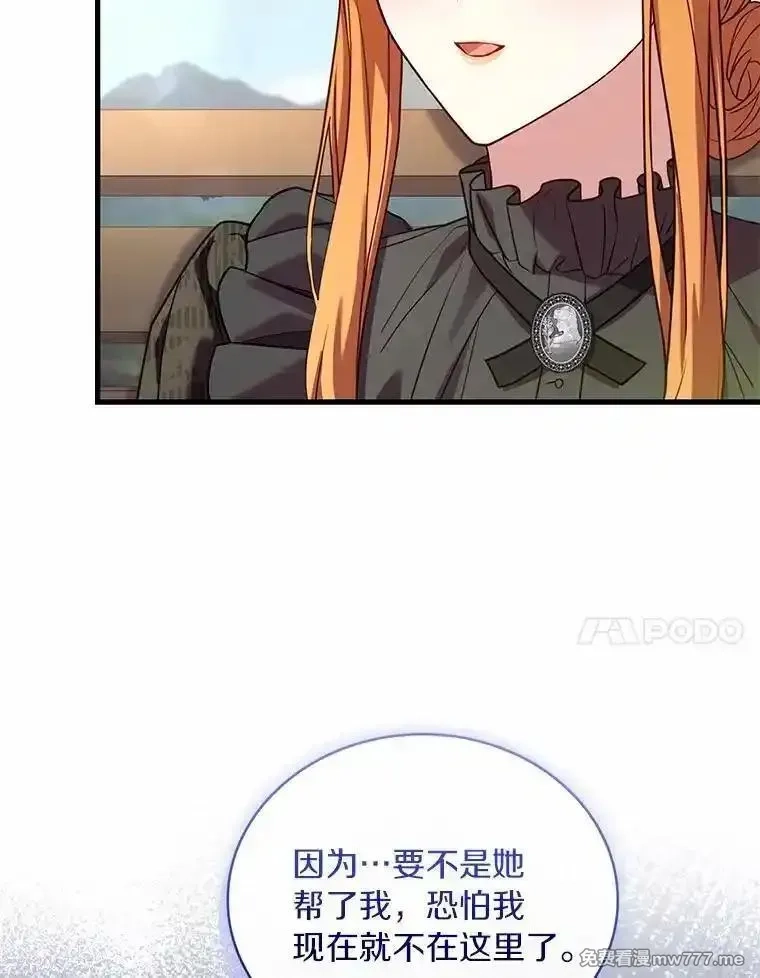 解除婚约的代价,70.秋日随想,第24张
