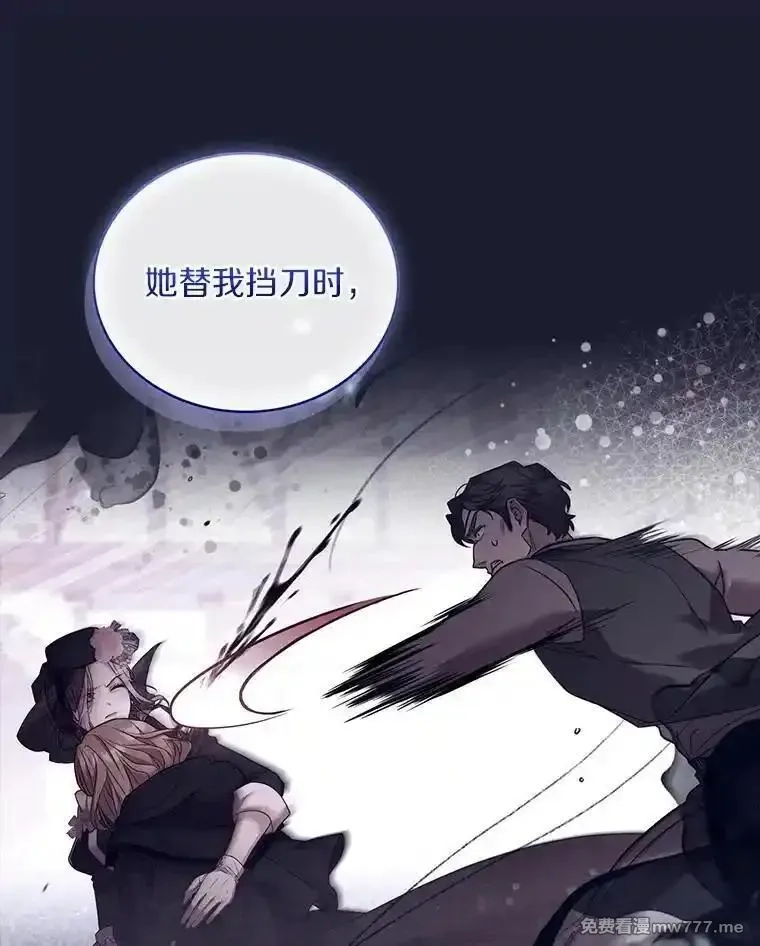 解除婚约的代价,70.秋日随想,第26张