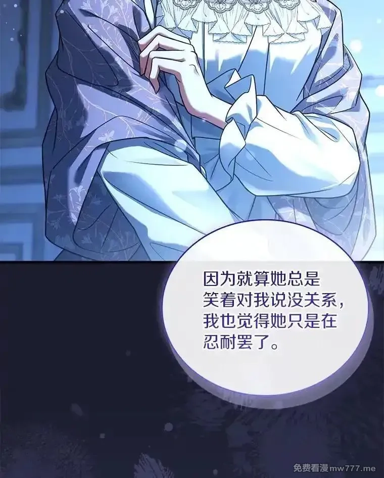 解除婚约的代价,70.秋日随想,第35张