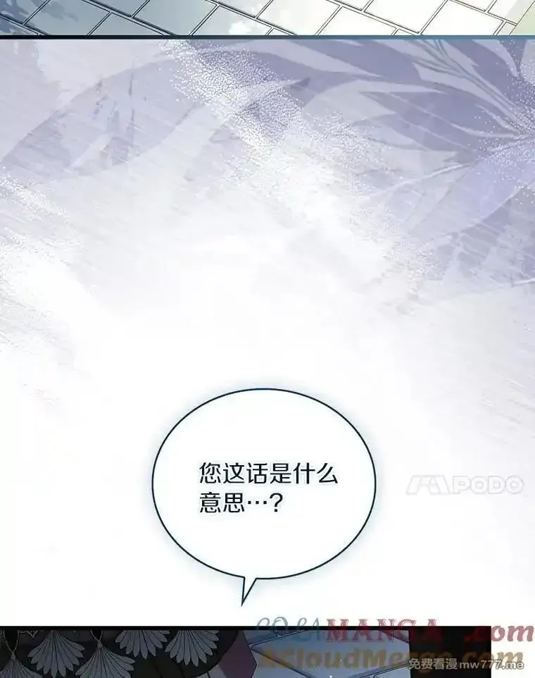 解除婚约的代价,70.秋日随想,第41张
