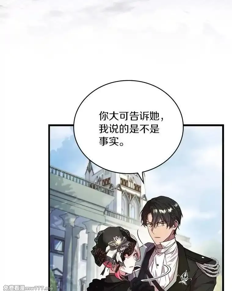 解除婚约的代价,70.秋日随想,第54张