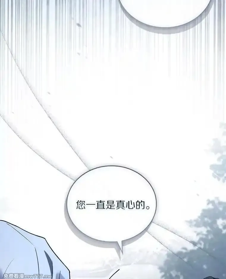 解除婚约的代价,70.秋日随想,第63张