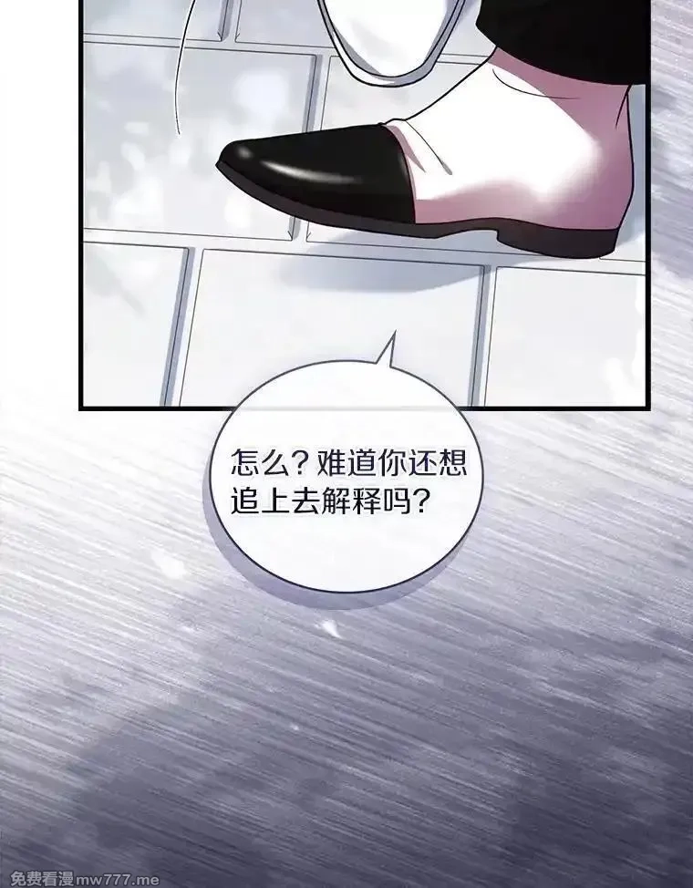 解除婚约的代价,70.秋日随想,第75张