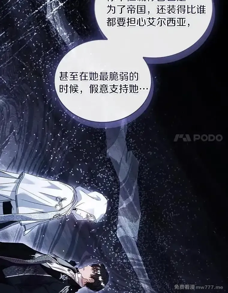 解除婚约的代价,70.秋日随想,第79张