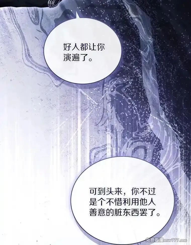 解除婚约的代价,70.秋日随想,第80张