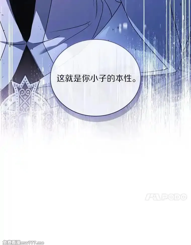 解除婚约的代价,70.秋日随想,第82张