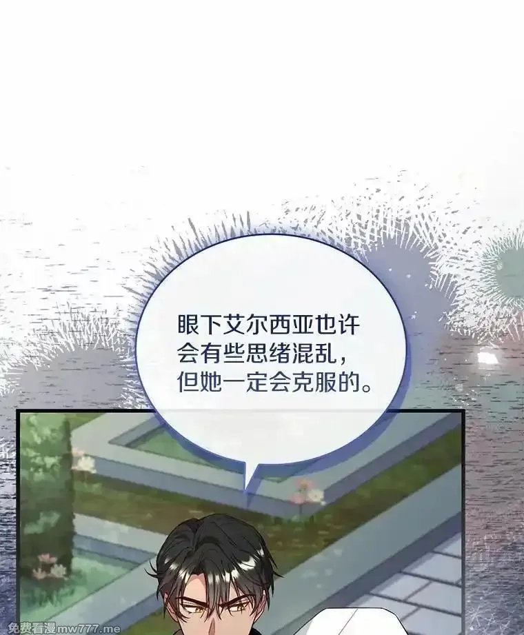 解除婚约的代价,70.秋日随想,第83张