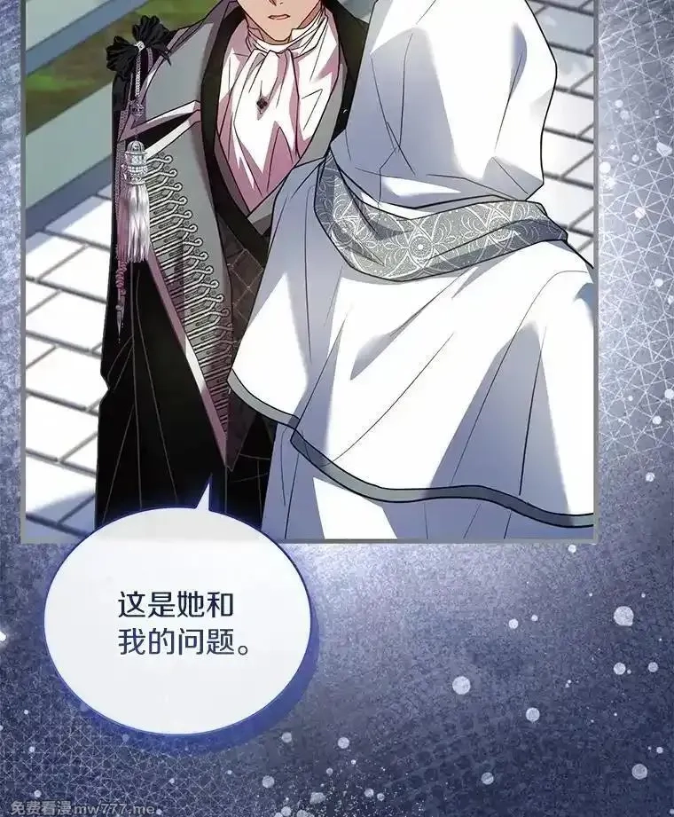 解除婚约的代价,70.秋日随想,第84张
