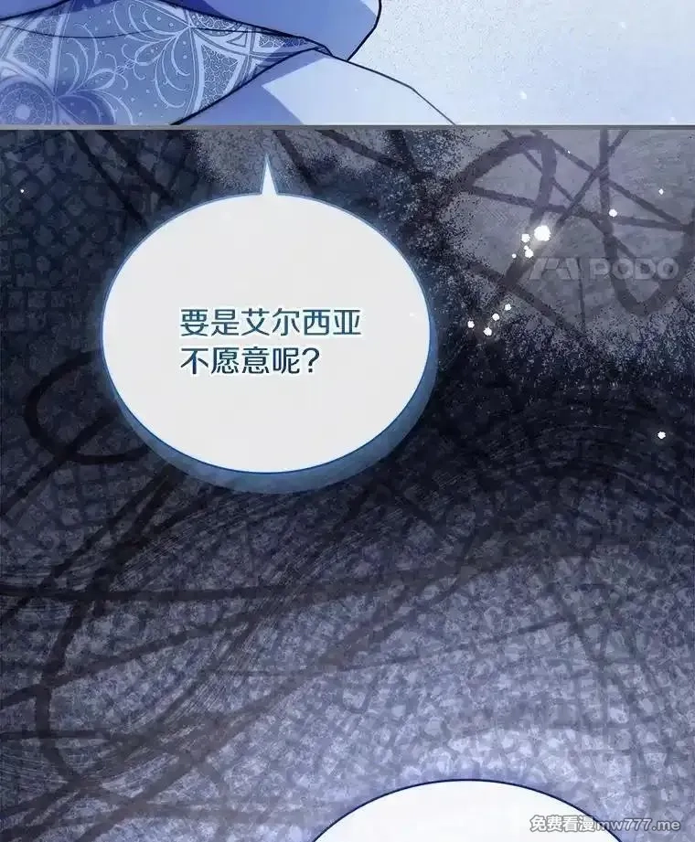 解除婚约的代价,70.秋日随想,第86张