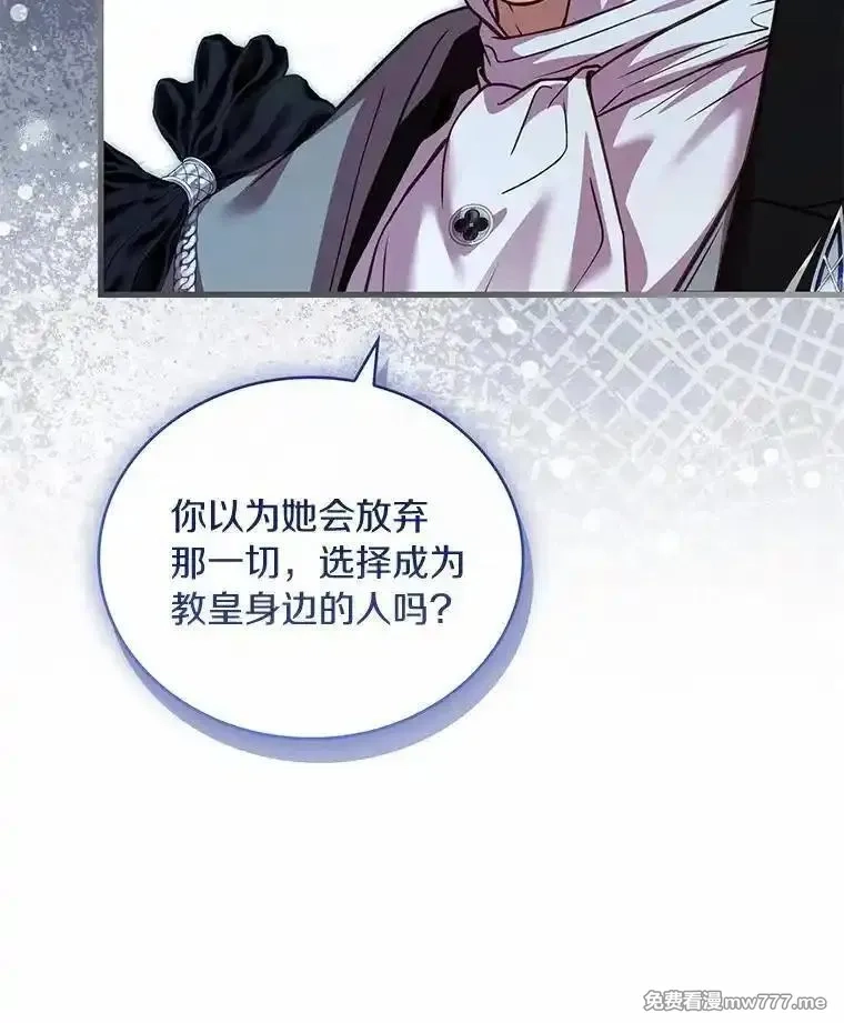 解除婚约的代价,70.秋日随想,第88张