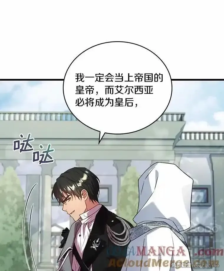 解除婚约的代价,70.秋日随想,第89张