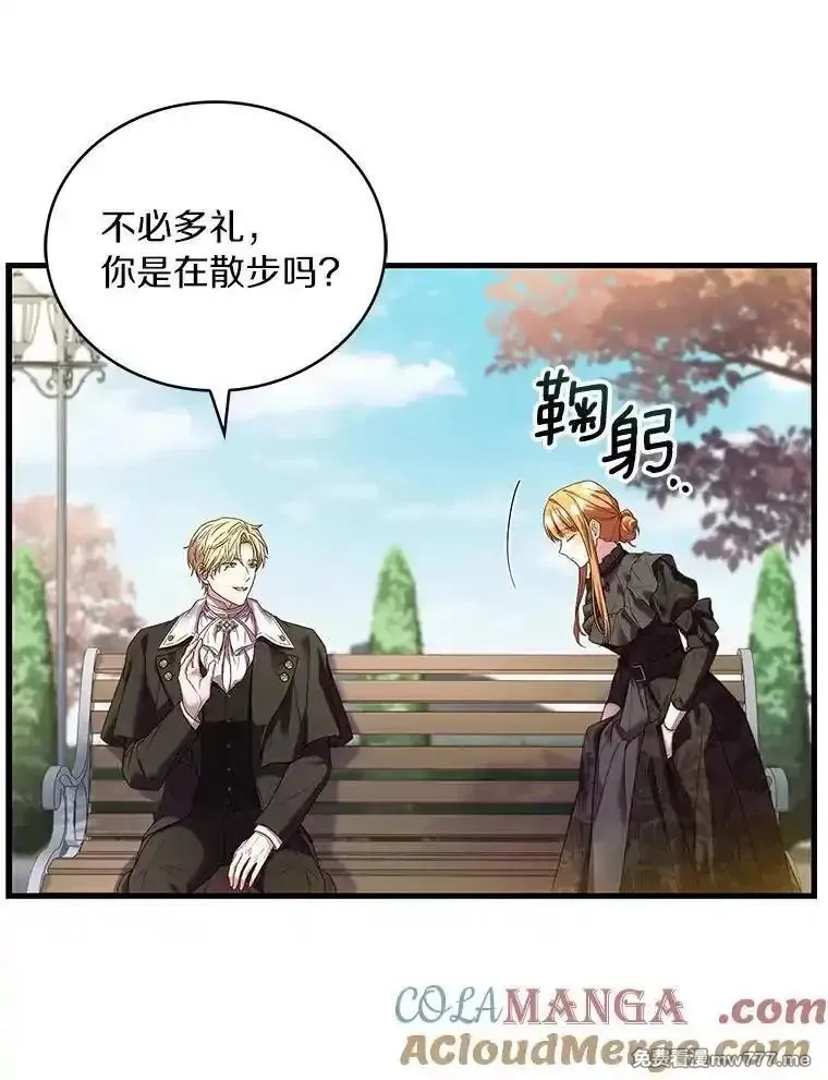 解除婚约的代价,70.秋日随想,第9张