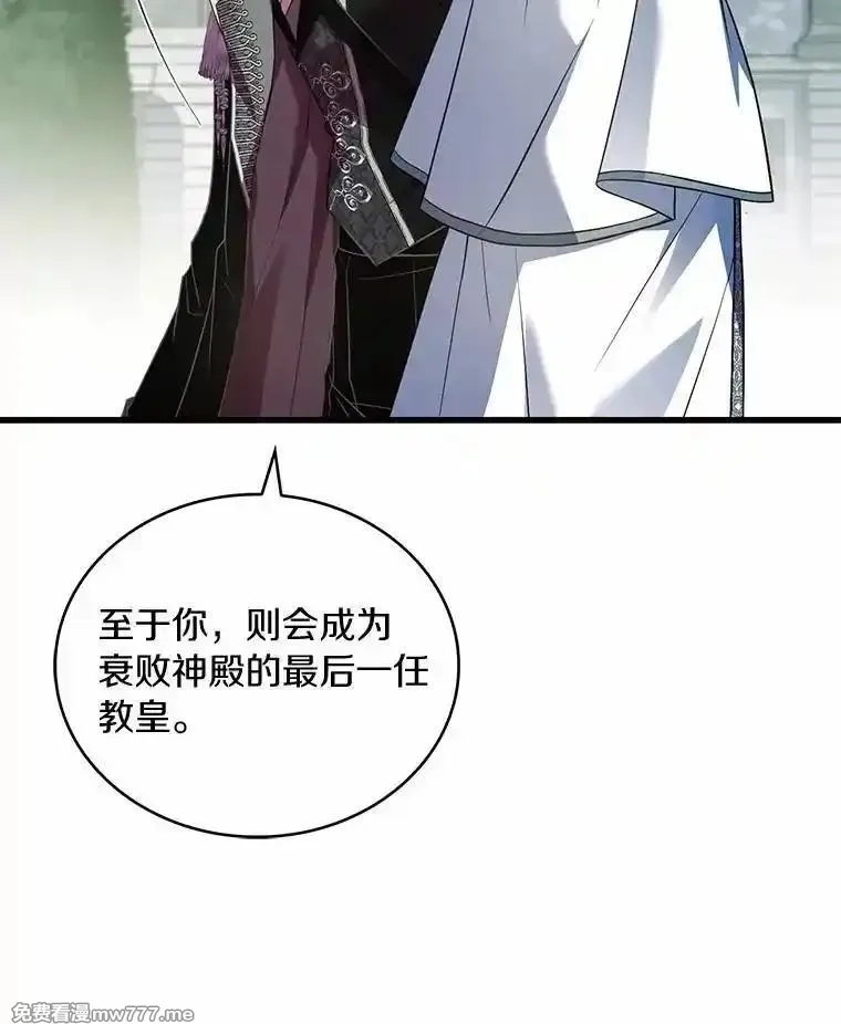 解除婚约的代价,70.秋日随想,第90张