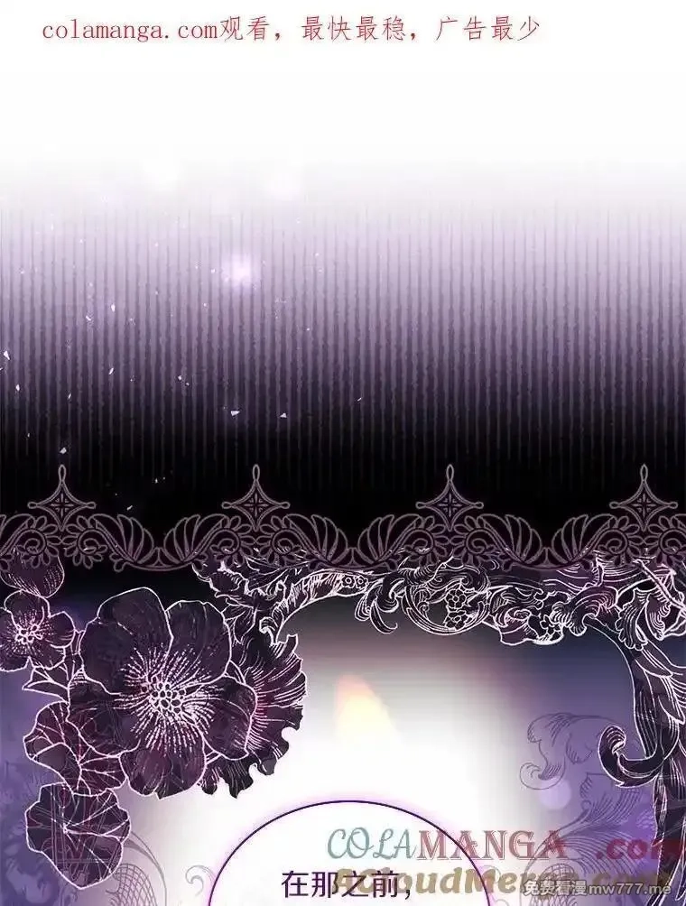 解除婚约的代价,74.为他撒谎,第1张