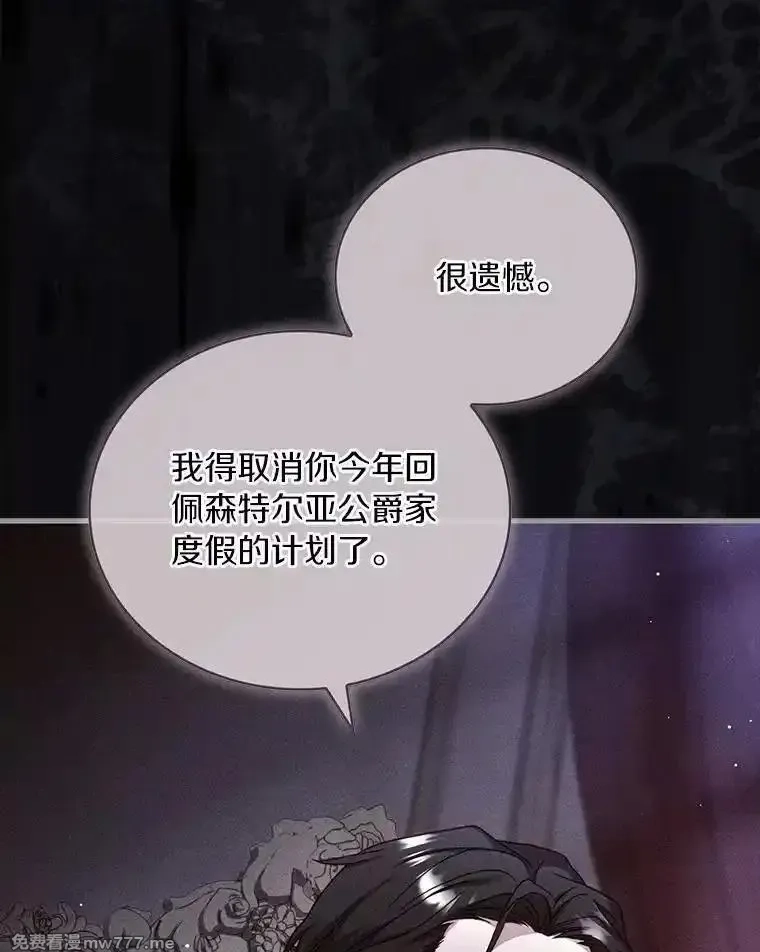 解除婚约的代价,74.为他撒谎,第100张
