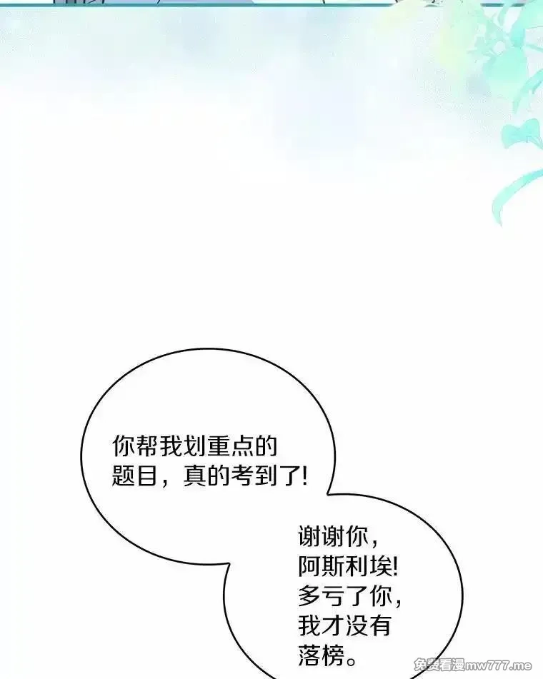 解除婚约的代价,74.为他撒谎,第116张