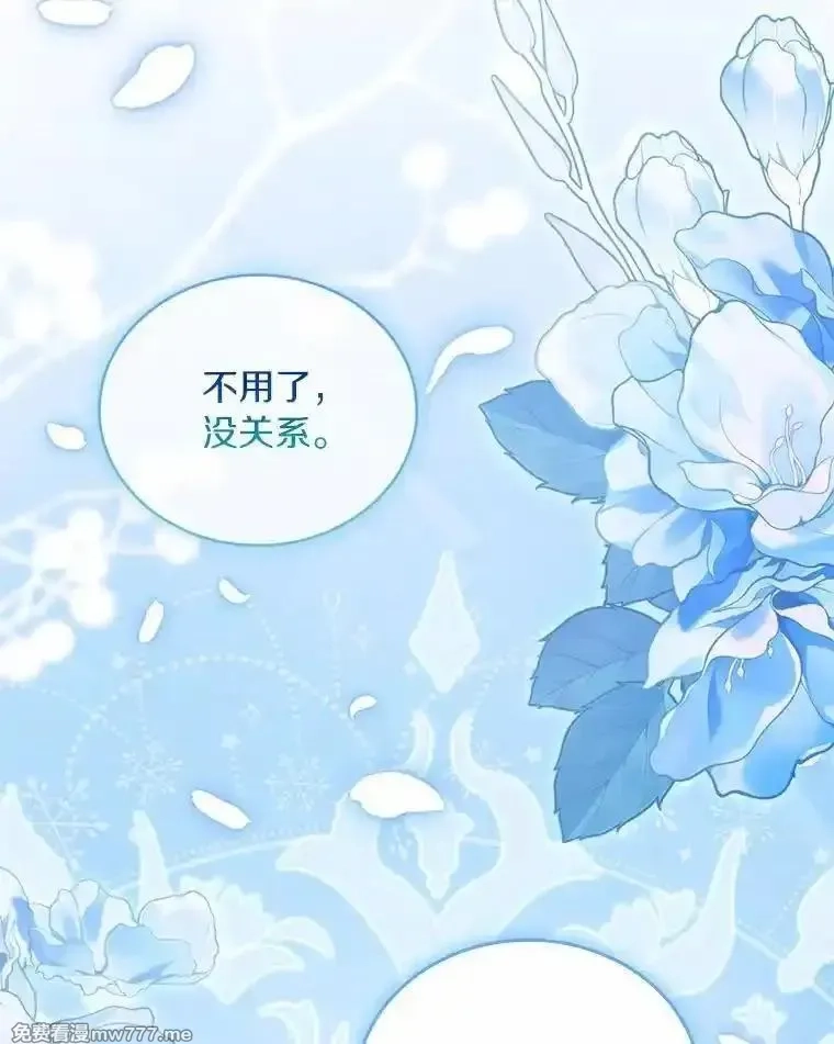 解除婚约的代价,74.为他撒谎,第118张