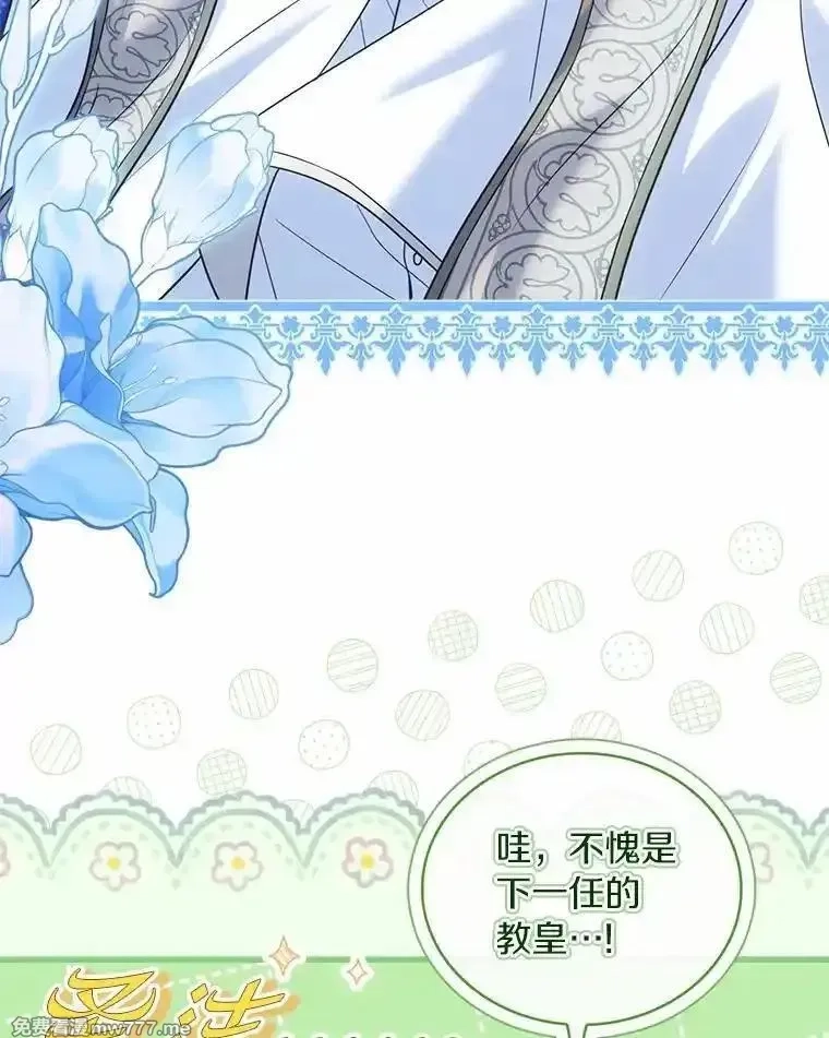 解除婚约的代价,74.为他撒谎,第120张