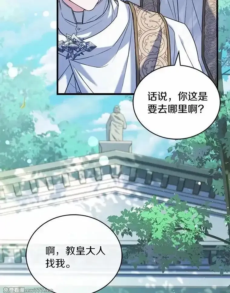 解除婚约的代价,74.为他撒谎,第123张
